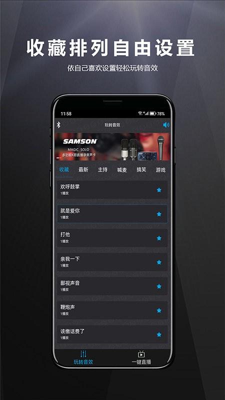 山逊音频app下载,音效app,山逊音频,工具app