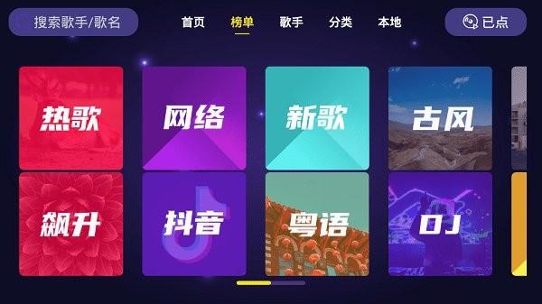 车载ktv软件下载,车载app,车机版app,车载ktv