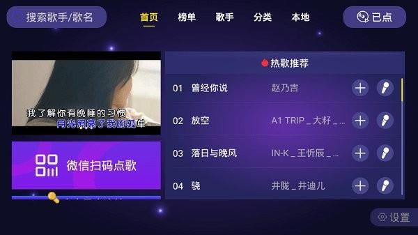 车载ktv软件下载,车载app,车机版app,车载ktv