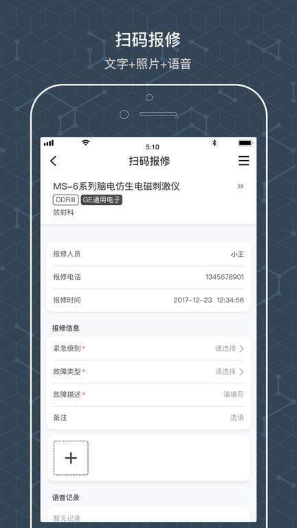 阿基米德资管下载,阿基米德资管,管理app,维护app