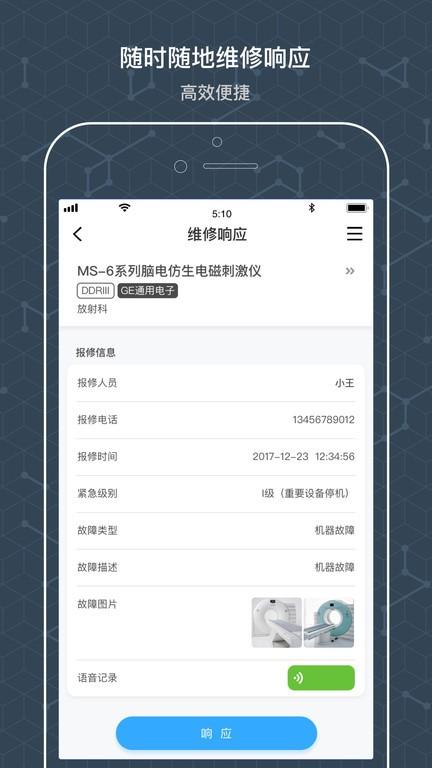 阿基米德资管下载,阿基米德资管,管理app,维护app